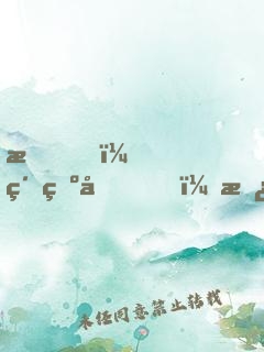 我，純爺們，拿了最佳女主角獎(jiǎng)